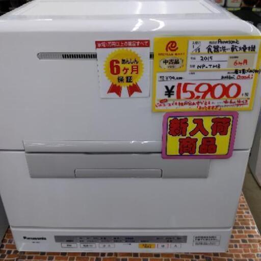 Panasonic パナソニック 食器洗い乾燥機 食洗機 2015年式 NP-TM8 0114-01
