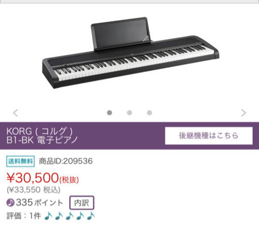 【美品】KORG キーボード