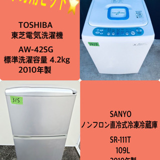 売上NO,1♬冷蔵庫/洗濯機♪♪大幅値下げ✨✨