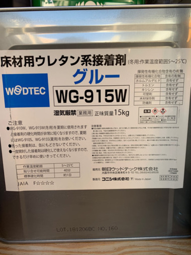 【破格】13500円で販売されている商品です。床材用接着剤　朝日ウッドテック