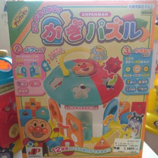 アンパンマンおもちゃアンパンマンカギパズル ほっとケーキ 兵庫の子供用品の中古あげます 譲ります ジモティーで不用品の処分