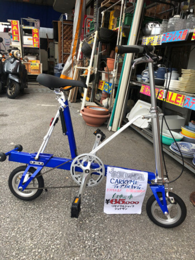 売約済CARRYMEディープブルキャディ折り畳み自転車