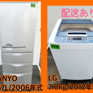 ⭐️2021年製⭐️今週のベスト家電☆洗濯機/冷蔵庫✨一人暮らし応援♬202