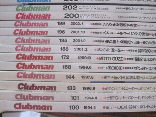 雑誌CLUBMAN　37冊　本棚整理のため出品いたします