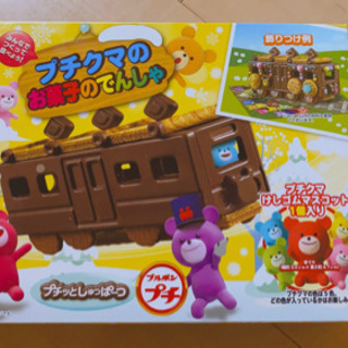 プチクマの作って食べるお菓子の電車🍫