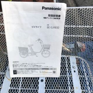 電動自転車 三輪車
