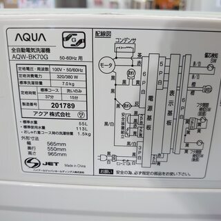 店舗同時販売中】AQUA 2019年製 7・0㎏全自動洗濯機 AQW－BK70G 【店頭 ...
