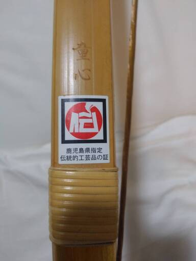 弓道 竹弓 童心13キロ 並寸 美品