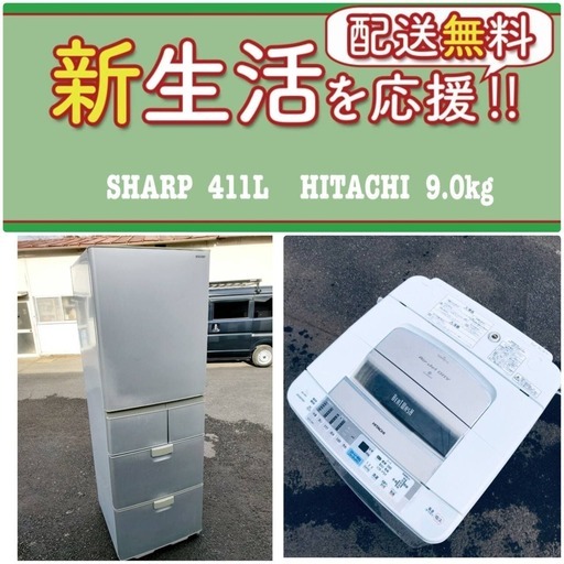 ✨✨送料設置無料✨✨大型冷蔵庫/洗濯機のこれが限界価格⁉️2点セット♪