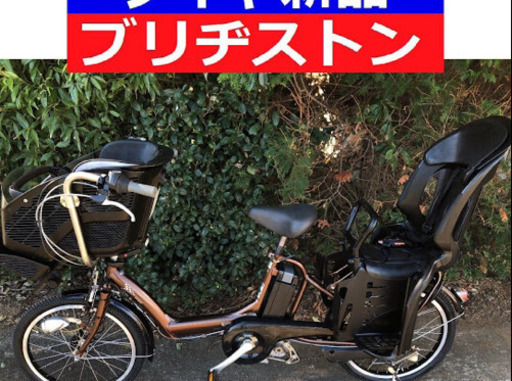 D07D電動自転車J42J☯️ブリジストンアンジェリーノ２０インチ長生き８アンペア