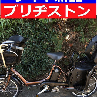 D07D電動自転車J42J☯️ブリジストンアンジェリーノ２０イン...