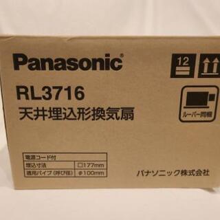 【ネット決済・配送可】新品未使用！ Panasonic RL37...