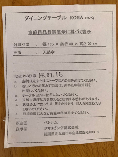 【リサイクルショップ八光　田上店　配達・設置OK】COBA コバ ダイニング５点セット