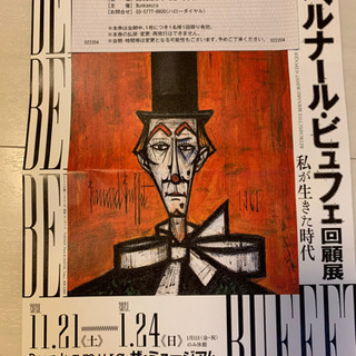 中古ルナールが無料 格安で買える ジモティー 中古ルナールが無料 格安で買える ジモティー