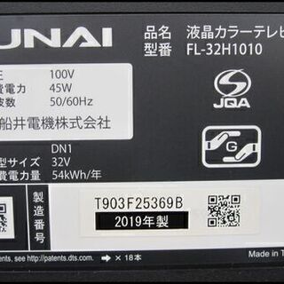 値下げしました！新生活！15400円 フナイ 32V型 液晶テレビ外付けHDD対応 FL-32H1010 2019年製