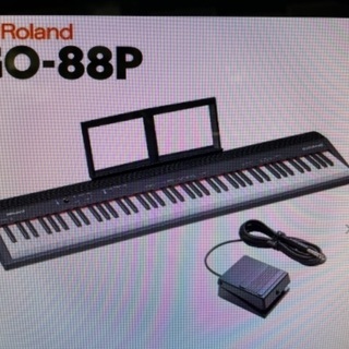 ほぼ未使用】Roland 電子ピアノ