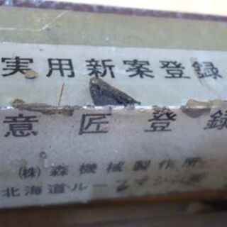 北海道ルーフマシン ドブ折りローラー 板金工具 450mm 屋根 ☆ PayPay 