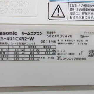 K02074　パナソニック　中古エアコン　主に14畳用　冷4.0kw／暖5.0kw K02074 パナソニック 中古エアコン 主に14畳用 冷4.0kw／暖5.0kw