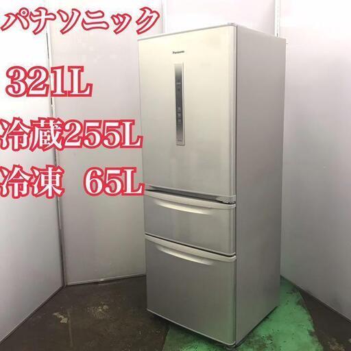 美品！パナソニック　大型冷蔵庫　321L 冷蔵255L 冷凍66L 地域限定