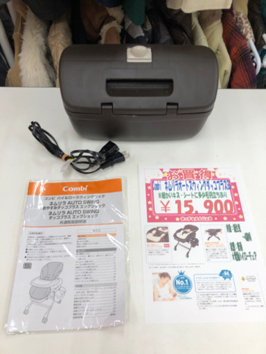 コンビ combi ネムリラオートスウィングダッコプラスEG 電動ハイ