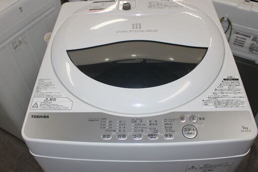 美品！TOSHIBA 東芝 洗濯機（AW-5G6-W) 18年製 5㎏★大幅値下げ★大田区・品川区 配送・設置無料！