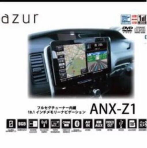 azur/ANX-Z1　10.1インチ　ナビ