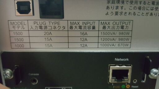 無停電電源装置 APC Smart-UPS 1000 LCD 100V 2台