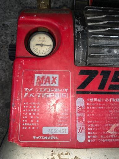 MAX エアコンプレッサー AK-715PⅢ