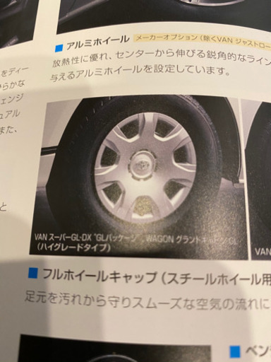 【送料込み】ハイエースバン　S-GL新車外しタイヤ 4本セット 送料込み】ハイエースバンS-GL新車外しタイヤ 4本セット