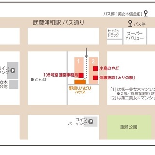 NPO法人小鳥レスキュー会★募集中