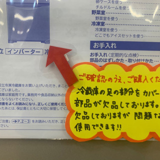 値下げしました！！！HITACHI製☆2015年製自動製氷機付き冷蔵庫☆6