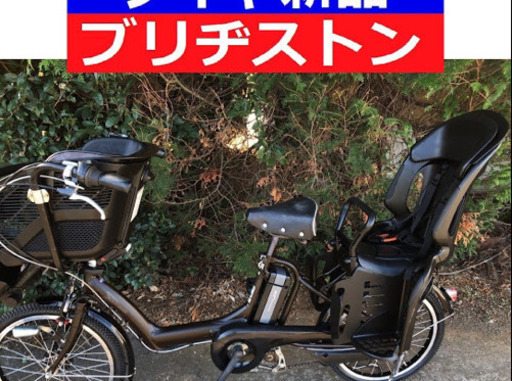 D07D電動自転車J46J☯️ブリジストンアンジェリーノ２０インチ長生き８アンペア