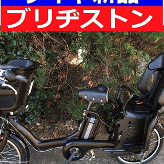D07D電動自転車J46J☯️ブリジストンアンジェリーノ２０イン...