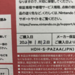 取引中　保証１年付　Switchライト　コーラルピンク