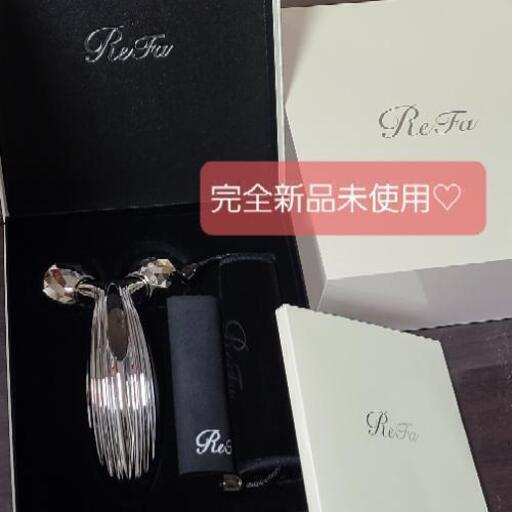 受け渡し者決定【完全新品】リファ美顔器/ReFa CARAT RAY