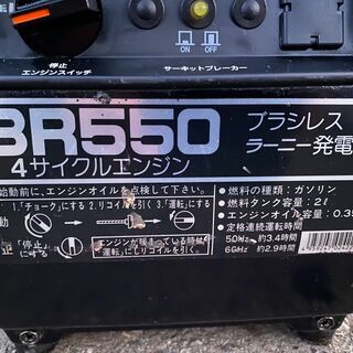 整備済 非常時等に 富士スバル ラー二― 450W/550W 4サイクル 発電