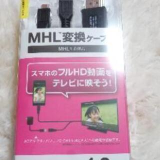 【ネット決済】ELECOM  MHL変換ケーブル