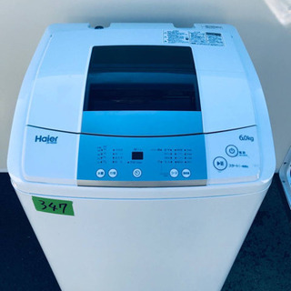 ✨高年式✨347番 Haier✨全自動電気洗濯機✨JW- ✨高年式✨347番 Haier✨全自動電気洗濯機✨JW-