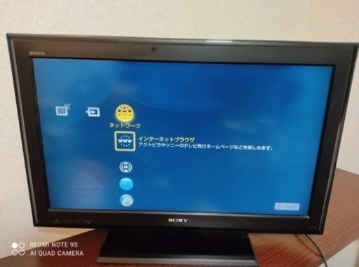 SONYテレビ　売ります