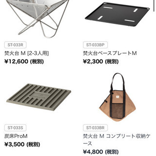 スノーピーク 焚火台M スターターセット