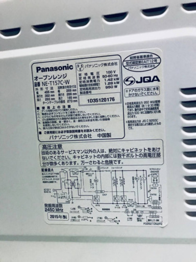 ✨高年式✨370番 Panasonic✨オーブンレンジ✨NE-T157C-W‼️