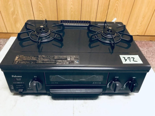 ✨高年式✨372番パロマ✨都市ガス用✨IC-N36B-R‼️ ️