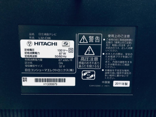 374番 HITACHI✨日立液晶テレビ✨L32-C06‼️