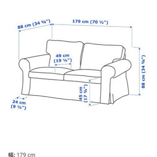 IKEAソファ 【値下げしました】エークトルプ