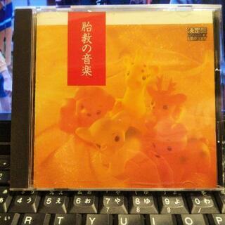 音楽CD  「胎教の音楽」