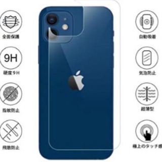 iPhone 12ミニ5.4 用背面ガラスフィルム(20A-6)