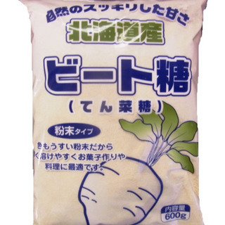 ビート糖（甜菜糖）　北海道産６００g