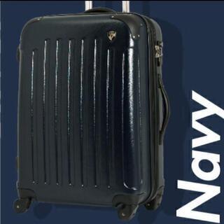 【新品】スーツケース