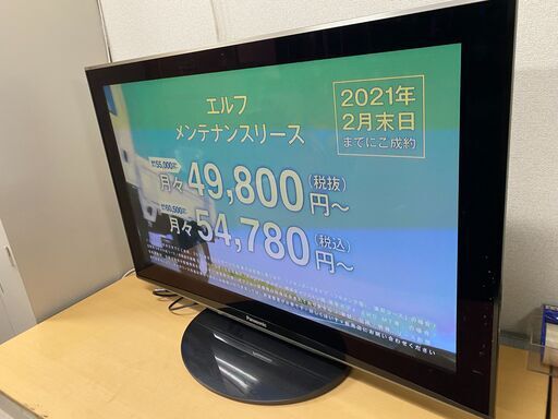 最新のデザイン Panasonic 46インチプラズマテレビ TH-P46V1 プラズマ