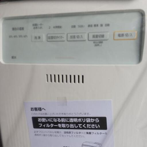 新品未使用！ アイリスオーヤマ 加湿空気清浄機